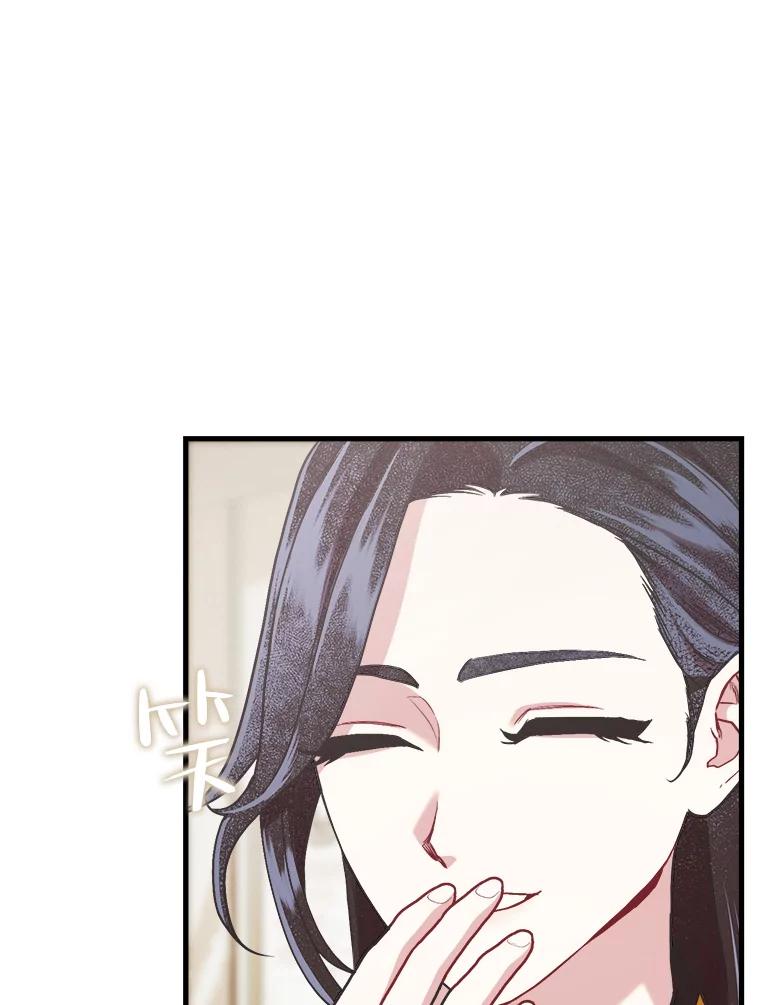《第二个丈夫》67.保守秘密 第15页