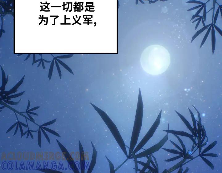 《好缘歌》第7话 第177页