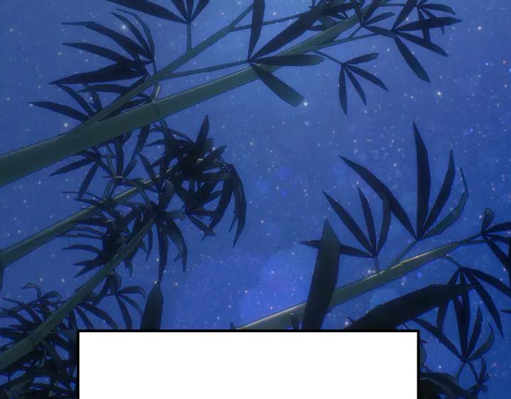 《好缘歌》第7话 第178页