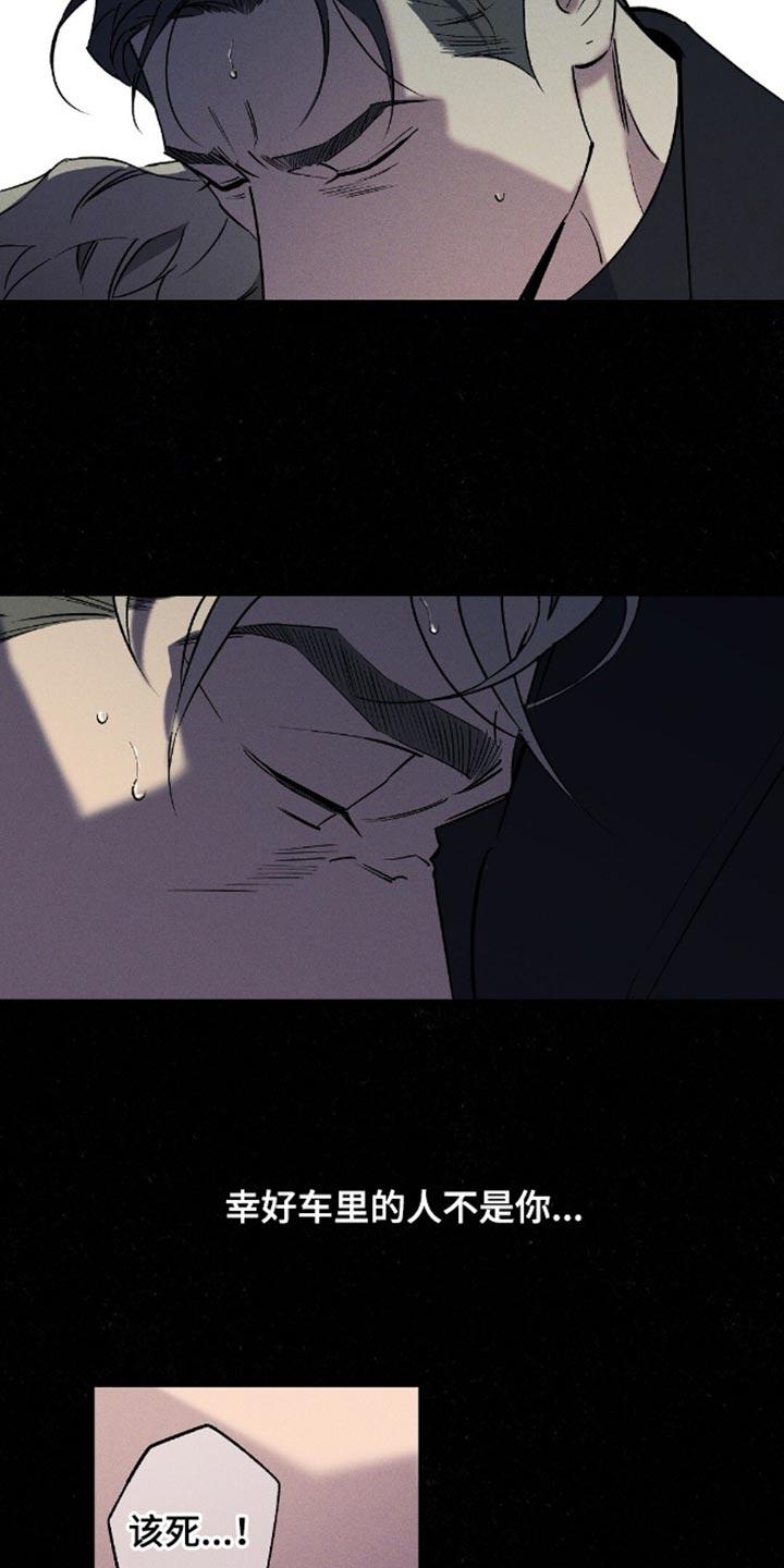 《狂沙肆虐》第79章：【第二季】不要来 第8页