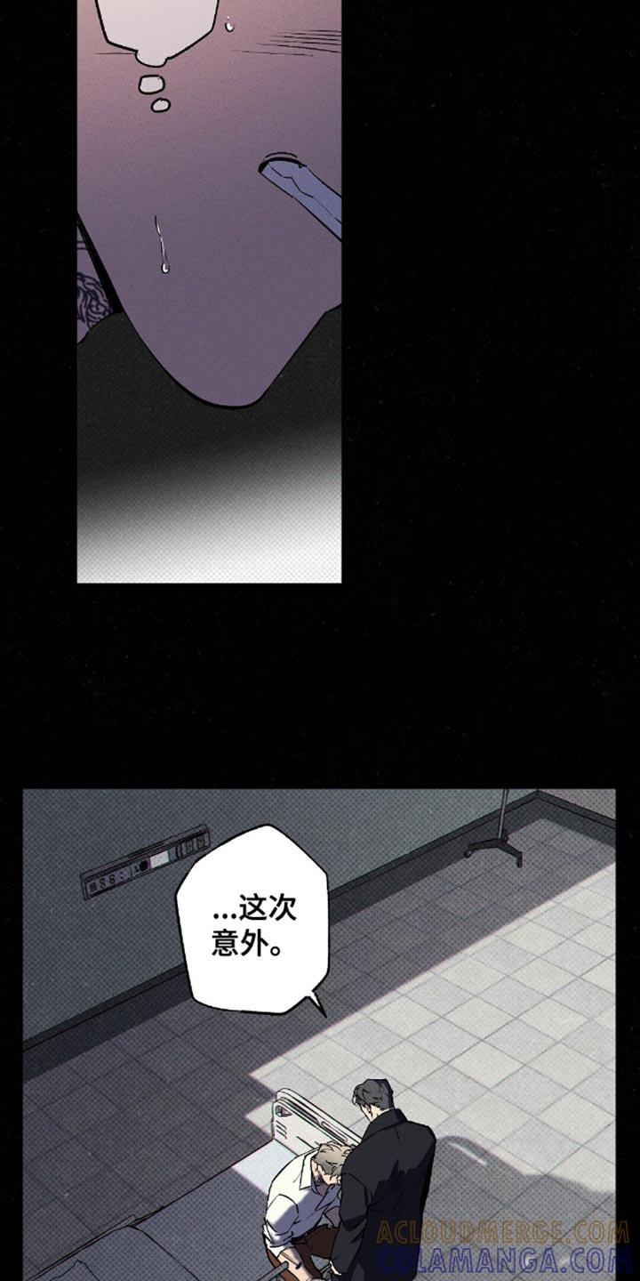 《狂沙肆虐》第79章：【第二季】不要来 第9页