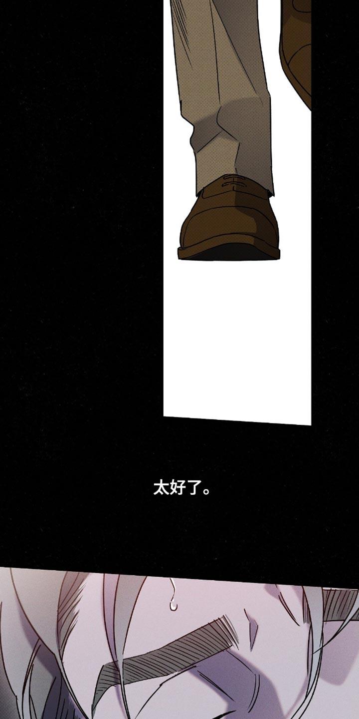 《狂沙肆虐》第79章：【第二季】不要来 第6页
