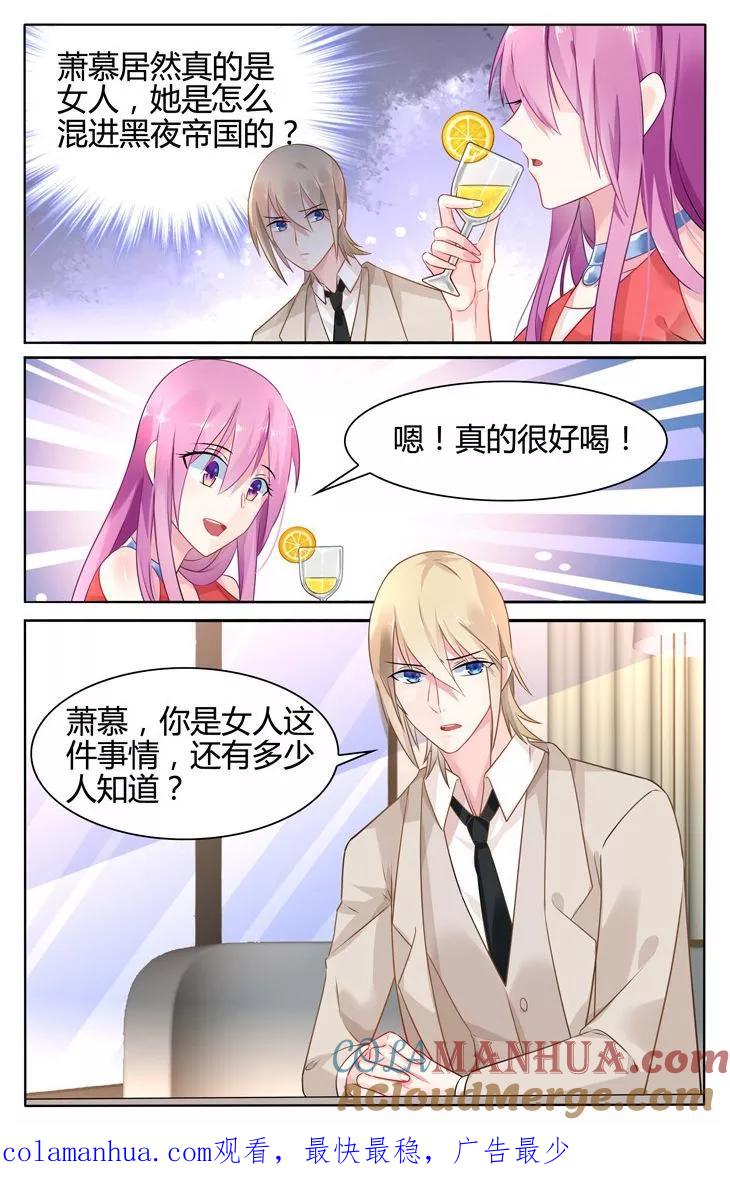 《极品辣妈好V5》第31话 第7页