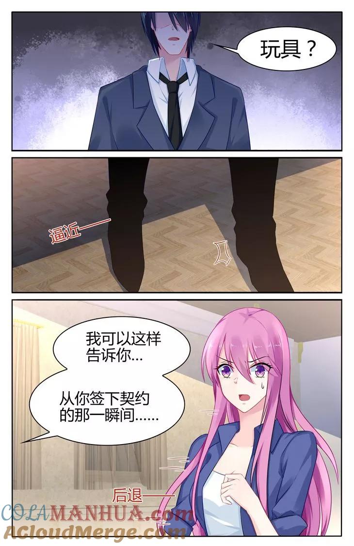 《极品辣妈好V5》第34话 第7页