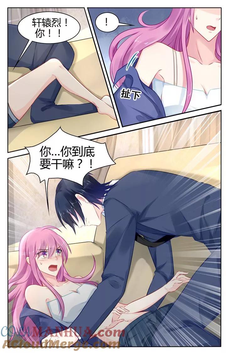《极品辣妈好V5》第35话 第2页