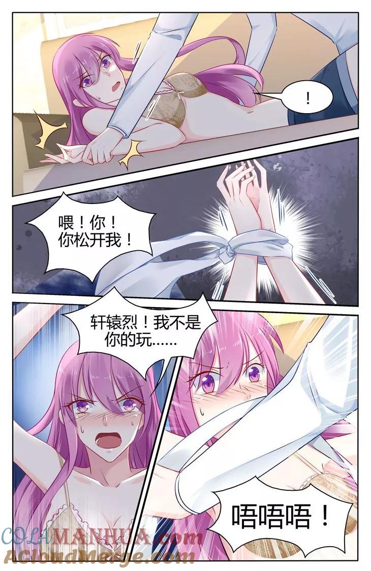 《极品辣妈好V5》第35话 第6页