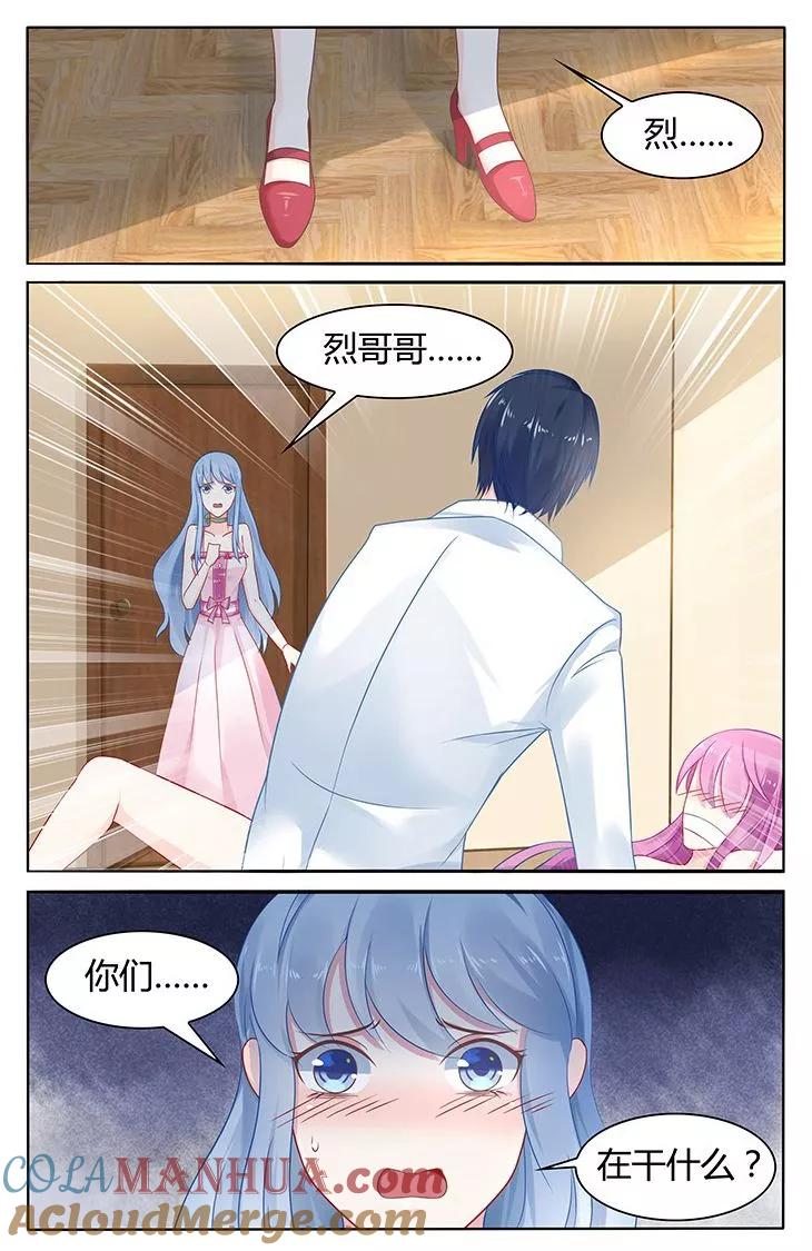 《极品辣妈好V5》第36话 第4页