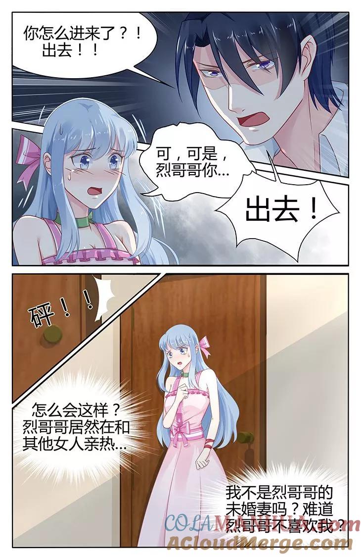 《极品辣妈好V5》第36话 第5页