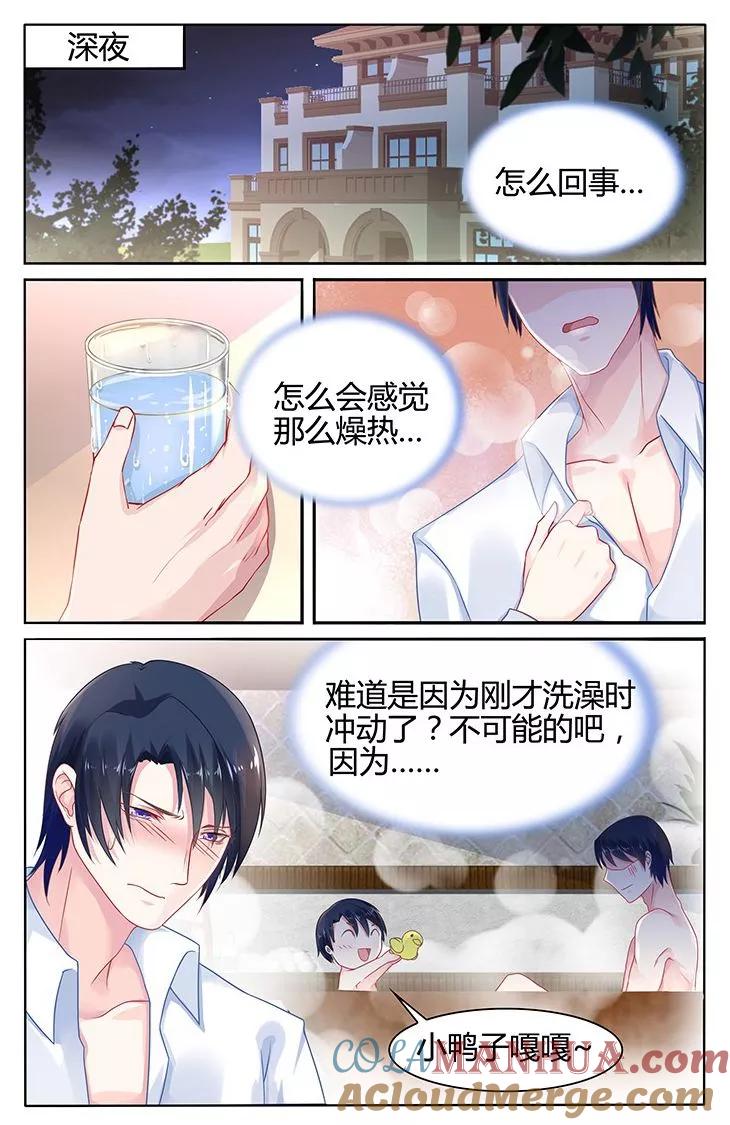 《极品辣妈好V5》第39话 第7页