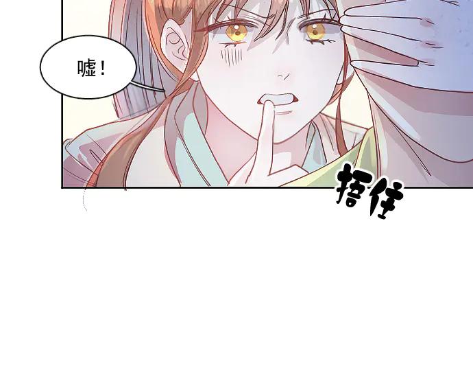 《靠颜值横扫乙女游戏，但是只猩猩》第4话 落水真相 第54页