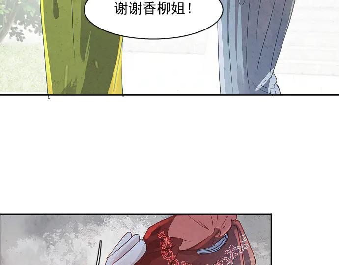 《靠颜值横扫乙女游戏，但是只猩猩》第4话 落水真相 第66页