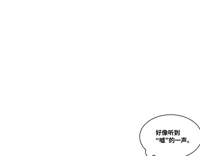 《靠颜值横扫乙女游戏，但是只猩猩》第4话 落水真相 第56页