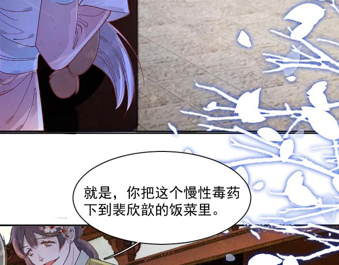 《靠颜值横扫乙女游戏，但是只猩猩》第4话 落水真相 第71页