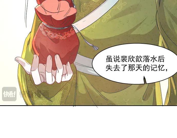 《靠颜值横扫乙女游戏，但是只猩猩》第4话 落水真相 第62页