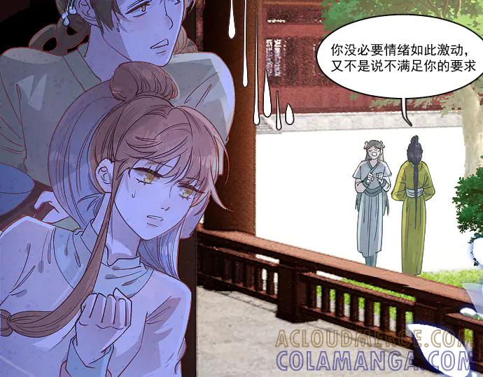 《靠颜值横扫乙女游戏，但是只猩猩》第4话 落水真相 第70页