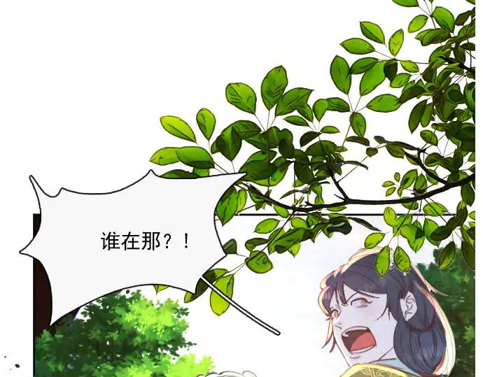 《靠颜值横扫乙女游戏，但是只猩猩》第4话 落水真相 第75页