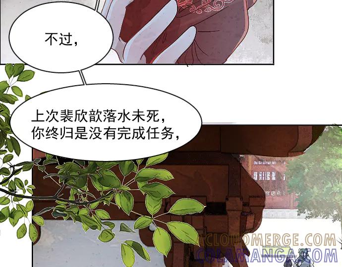《靠颜值横扫乙女游戏，但是只猩猩》第4话 落水真相 第67页