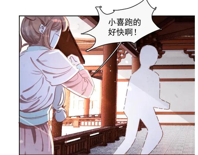 《靠颜值横扫乙女游戏，但是只猩猩》第4话 落水真相 第80页
