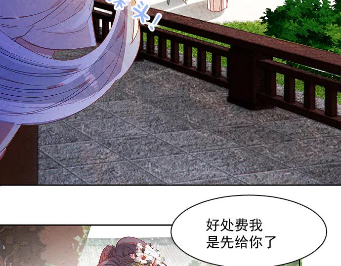 《靠颜值横扫乙女游戏，但是只猩猩》第4话 落水真相 第50页