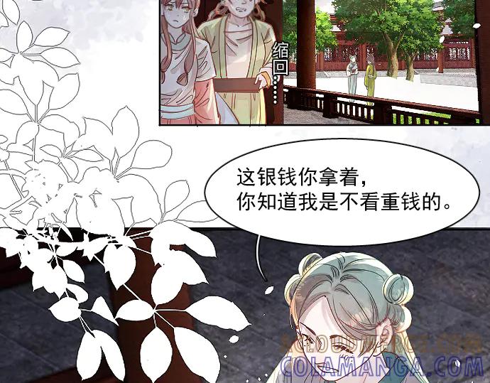 《靠颜值横扫乙女游戏，但是只猩猩》第4话 落水真相 第58页