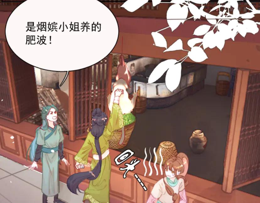 《靠颜值横扫乙女游戏，但是只猩猩》第5话 变得更美 第6页