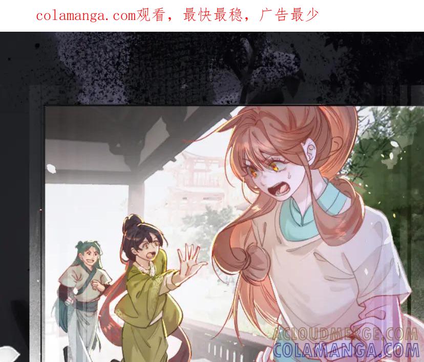 《靠颜值横扫乙女游戏，但是只猩猩》第5话 变得更美 第1页
