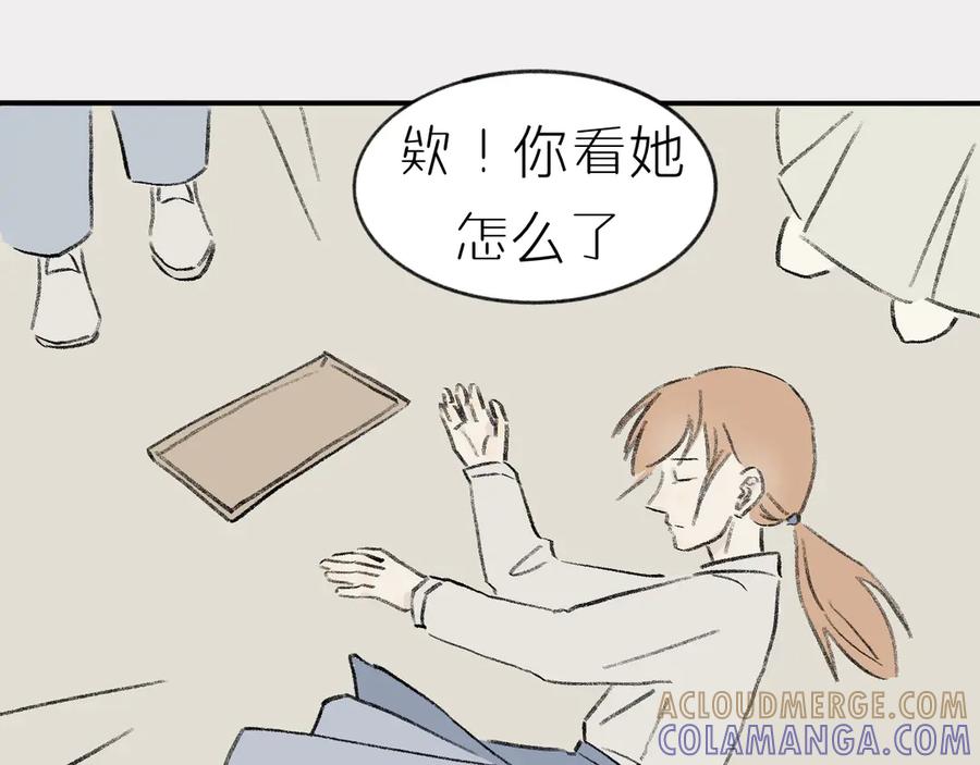 《我们做朋友吧》第八话：李叔叔（上） 第52页
