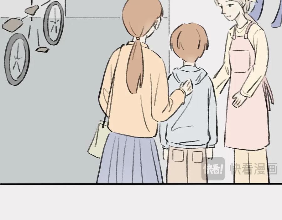 《我们做朋友吧》第八话：李叔叔（上） 第23页