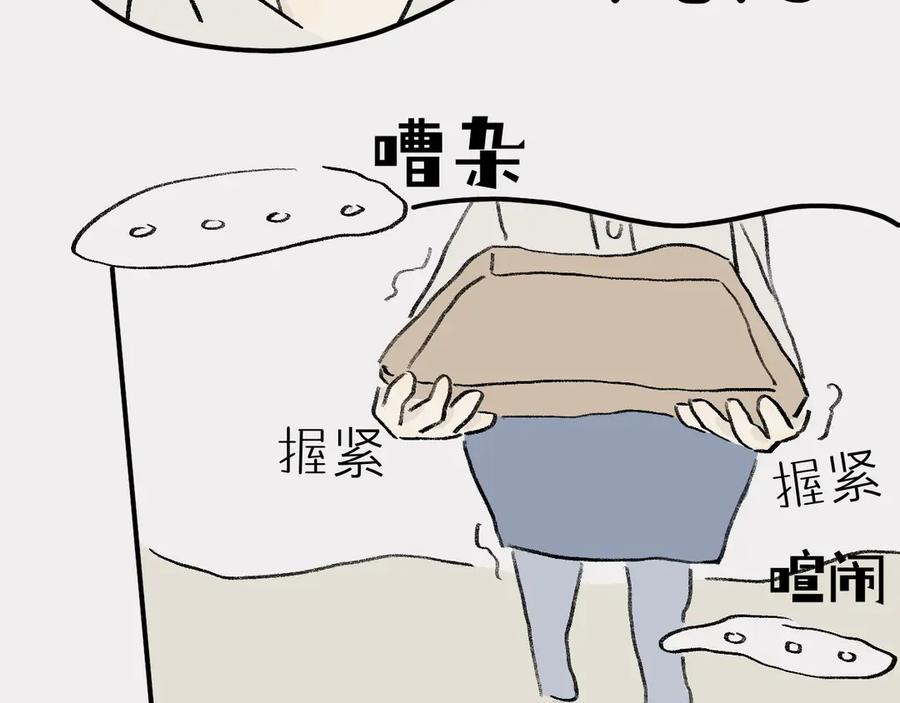 《我们做朋友吧》第八话：李叔叔（上） 第48页