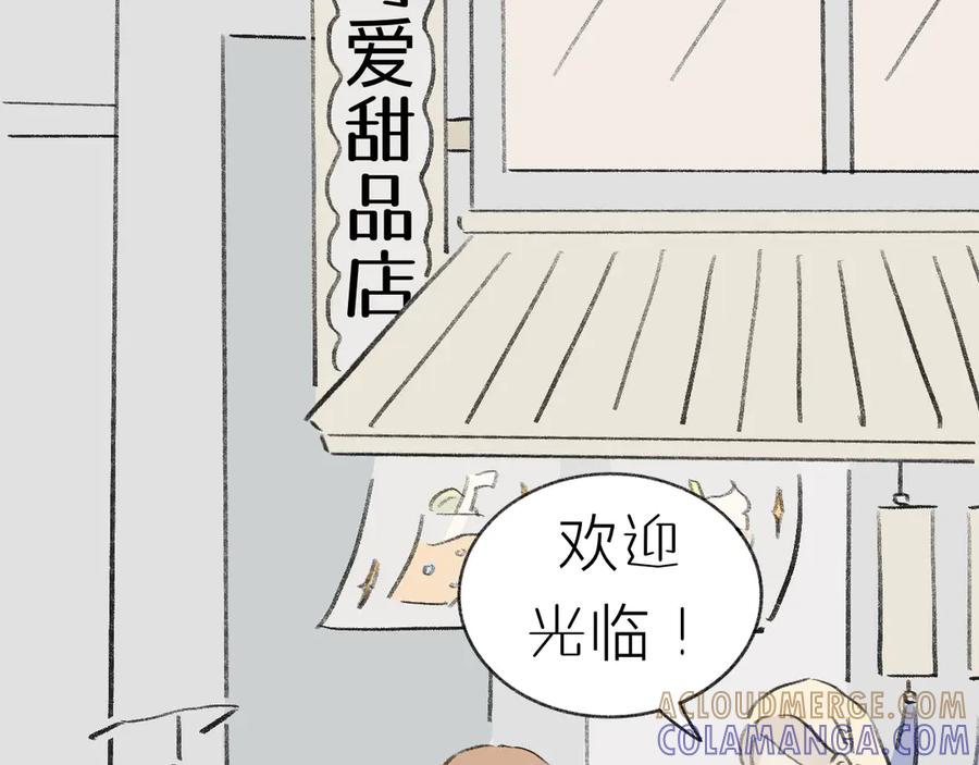 《我们做朋友吧》第八话：李叔叔（上） 第22页