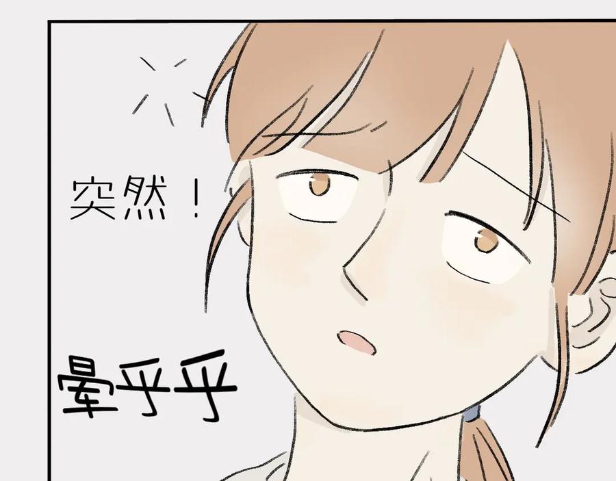《我们做朋友吧》第八话：李叔叔（上） 第45页