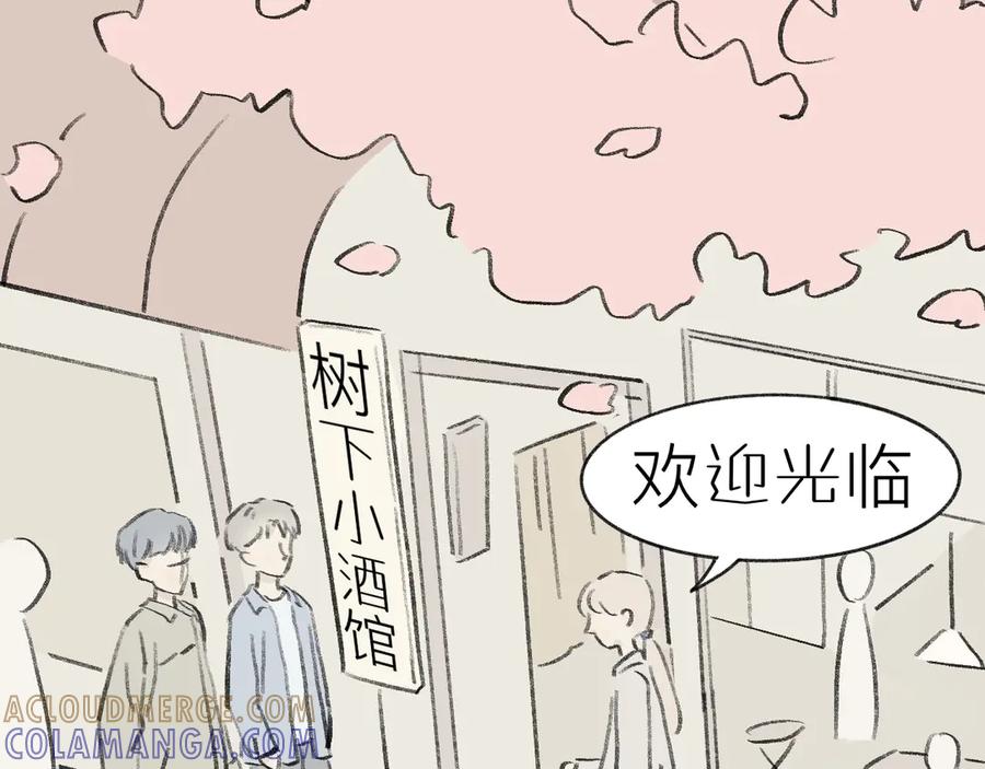 《我们做朋友吧》第八话：李叔叔（上） 第34页