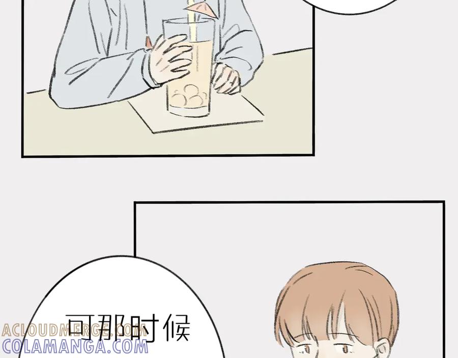 《我们做朋友吧》第八话：李叔叔（上） 第28页