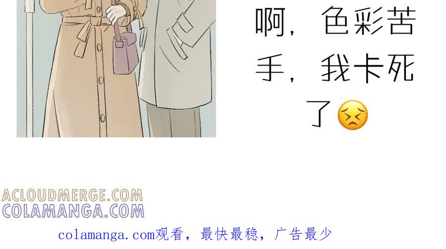 《我们做朋友吧》第八话：李叔叔（上） 第55页