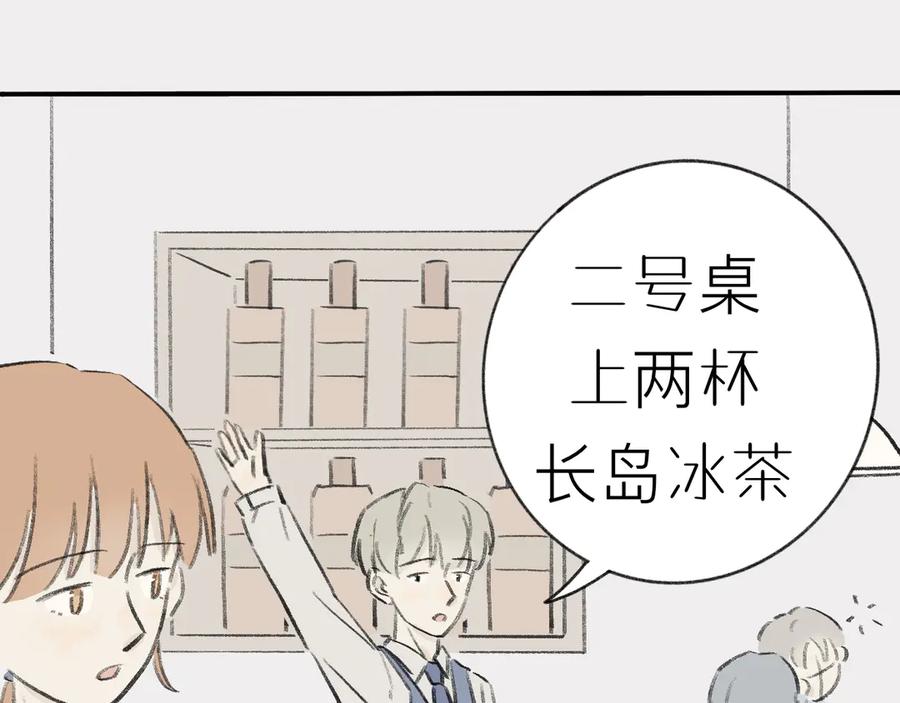 《我们做朋友吧》第八话：李叔叔（上） 第36页
