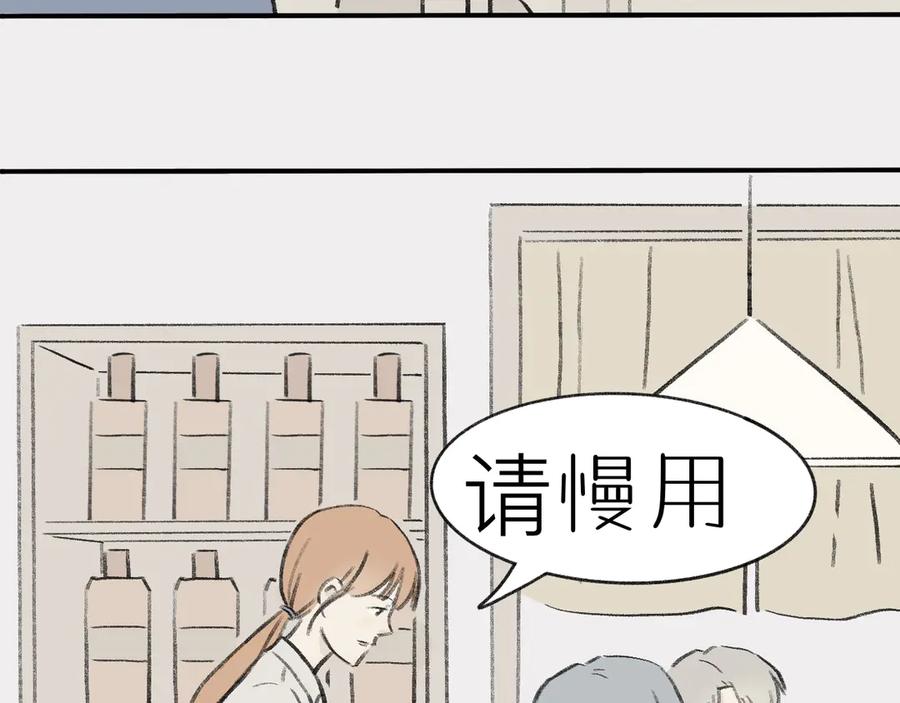 《我们做朋友吧》第八话：李叔叔（上） 第38页