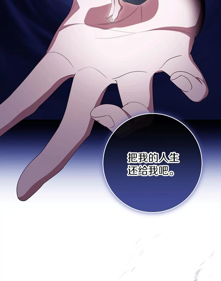 《成为主角的命定救星》121.放弃吧 第22页