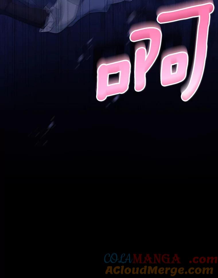 《成为主角的命定救星》121.放弃吧 第25页