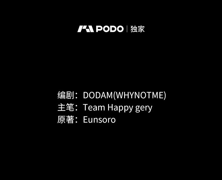 《成为主角的命定救星》121.放弃吧 第27页