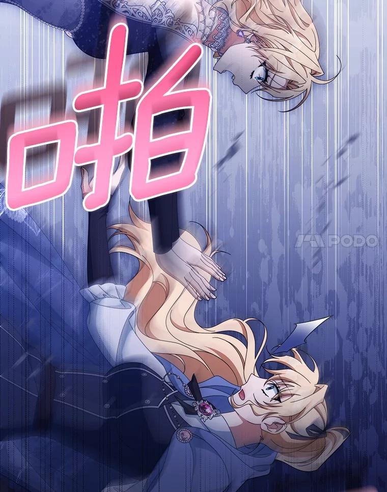 《成为主角的命定救星》121.放弃吧 第24页