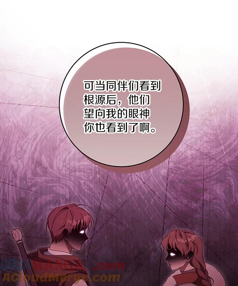《成为主角的命定救星》122.醒来 第33页