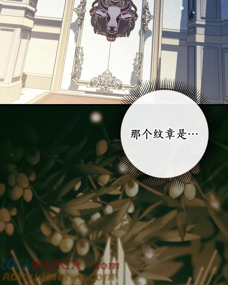《成为主角的命定救星》122.醒来 第17页