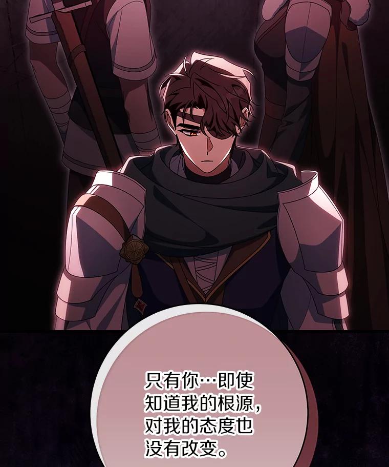《成为主角的命定救星》122.醒来 第34页