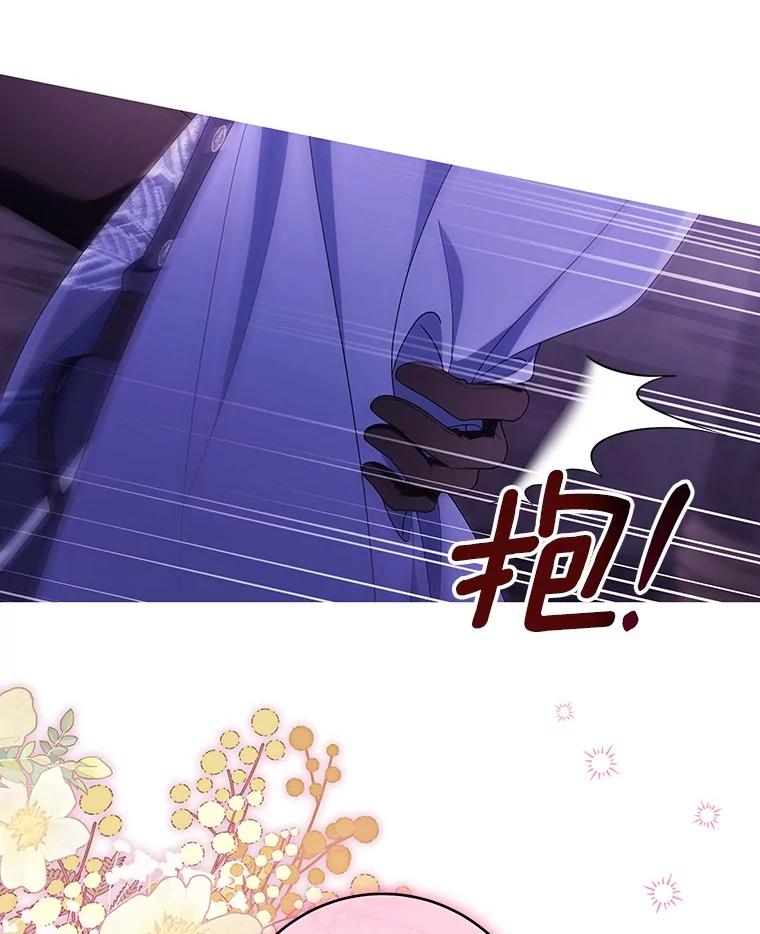 《成为主角的命定救星》122.醒来 第58页