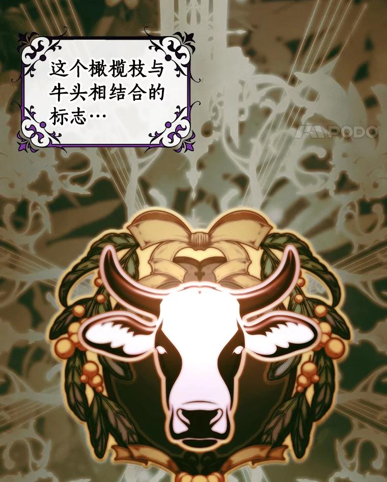 《成为主角的命定救星》122.醒来 第18页