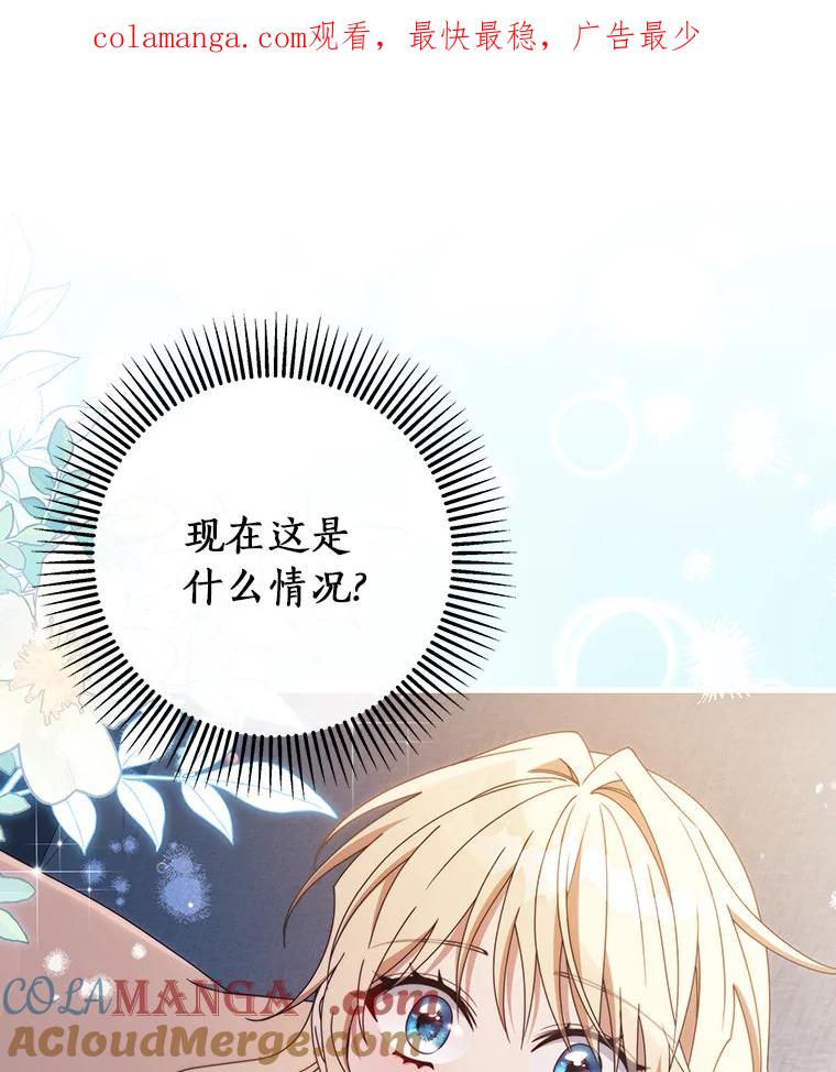 《成为主角的命定救星》122.醒来 第1页