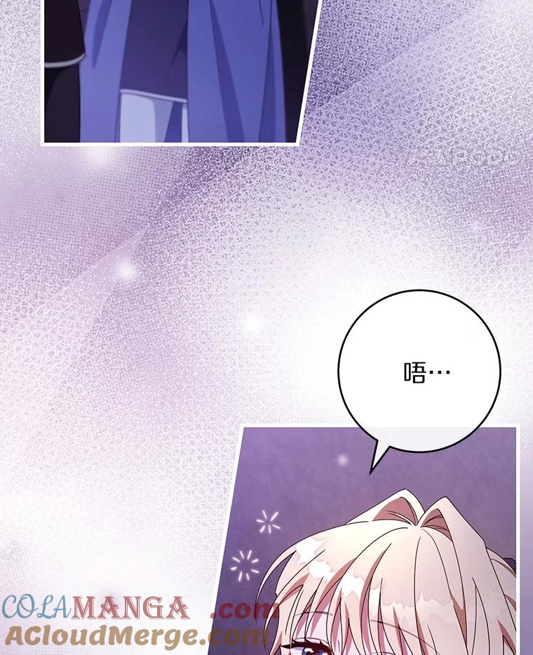 《成为主角的命定救星》122.醒来 第53页