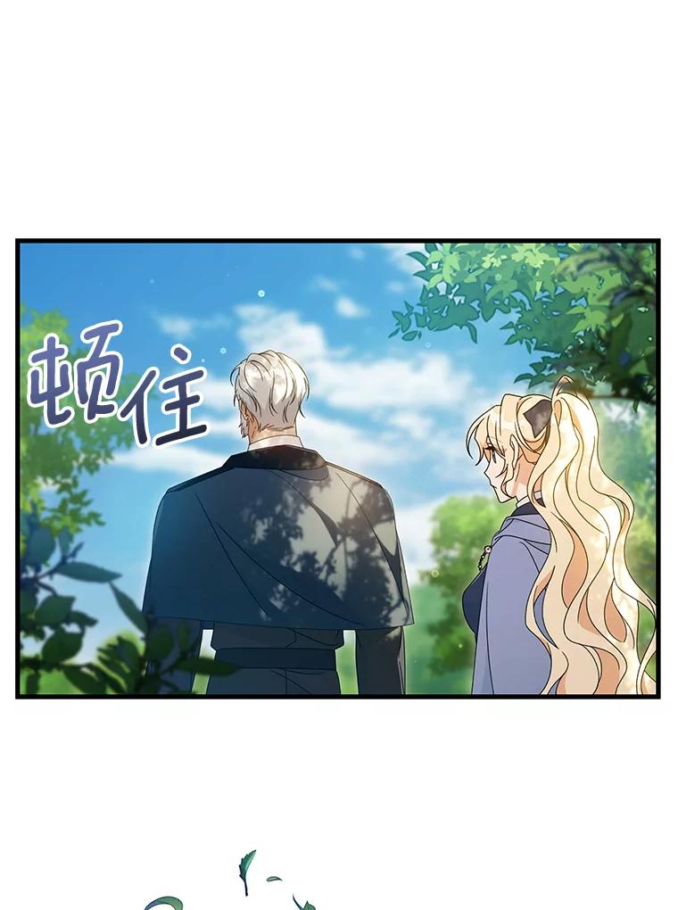 《成为主角的命定救星》126.前往大迷宫 第56页