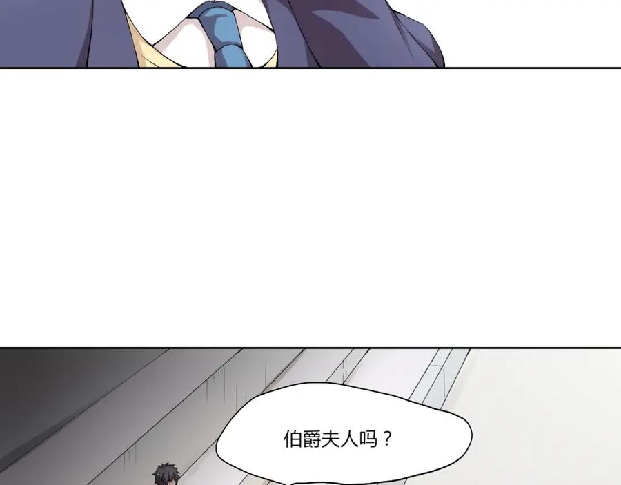 《降魂》第15话 投降？门都没有！ 第38页