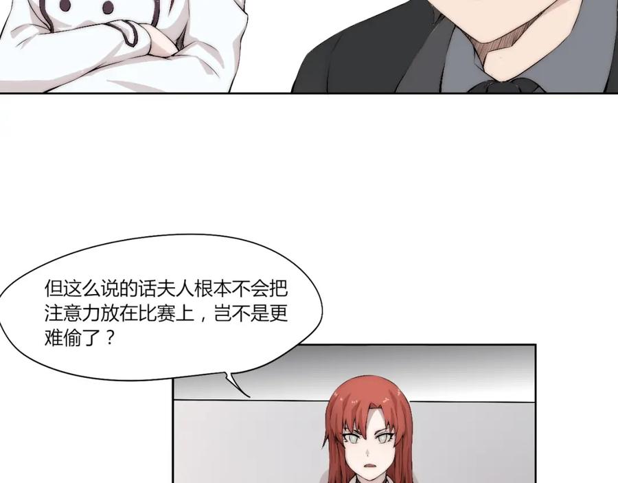 《降魂》第15话 投降？门都没有！ 第54页